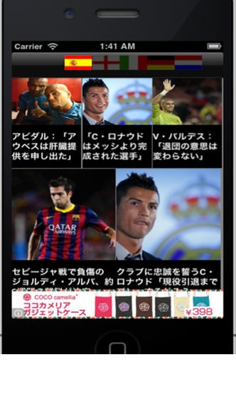 海外サッカーの情報収集にはこれ おすすめアプリ5選 Spopedia スポペディア